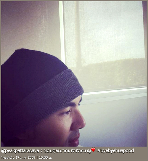 เต๋อ ฉันทวิชช์ เต๋อ ฉันทวิชช์