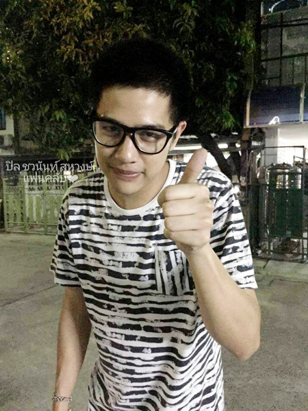 ปิน ชวนันท์ ปิน ชวนันท์