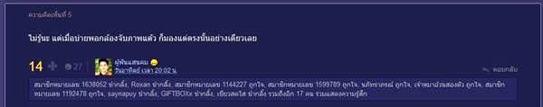 แต้ว ณฐพร แต้ว ณฐพร