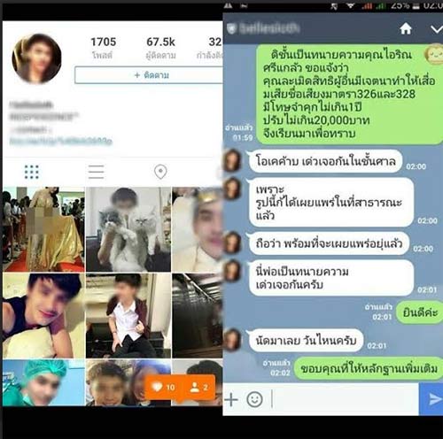 เปิ้ล ไอริณ เปิ้ล ไอริณ