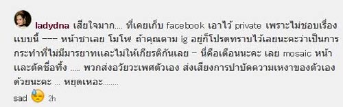 ได๋ ไดอาน่า ได๋ ไดอาน่า