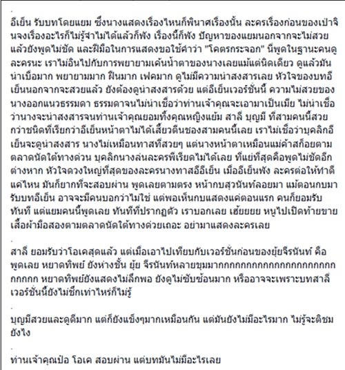 นางทาส นางทาส