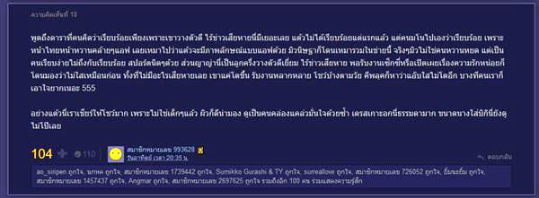 แต้ว ณฐพร แต้ว ณฐพร