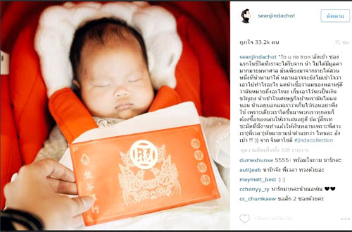 ฌอห์ณ จินดาโชติ แจกอั่งเปา น้องธร ฌอห์ณ จินดาโชติ แจกอั่งเปา น้องธร