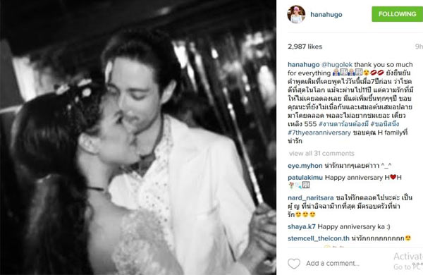 ฮาน่า ฮิวโก้ ฮาน่า ฮิวโก้