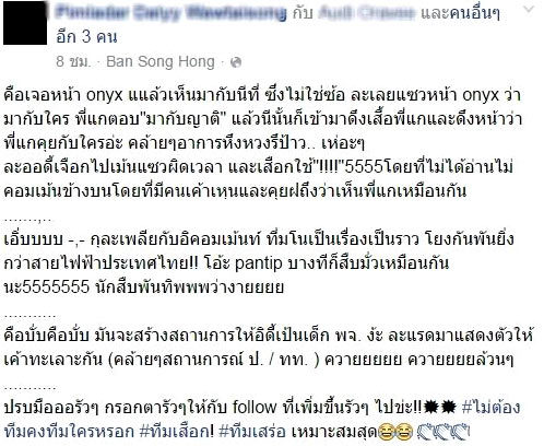 เพชรจ้า นิวเคลียร์ เพชรจ้า นิวเคลียร์