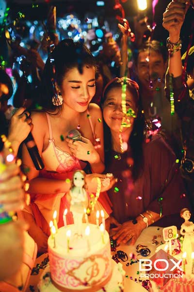 ใบเตย อาร์สยาม ใบเตย อาร์สยาม