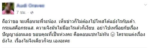 ออดี้ สาวที่โดนโยงดราม่า เพชรจ้า นิวเคลียร์ ออดี้ สาวที่โดนโยงดราม่า เพชรจ้า นิวเคลียร์