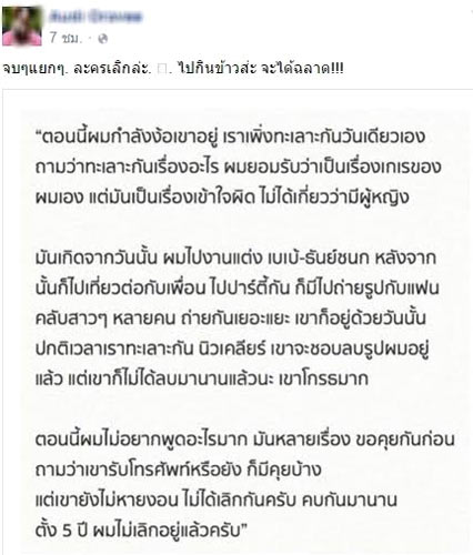 ออดี้ สาวที่โดนโยงดราม่า เพชรจ้า นิวเคลียร์ ออดี้ สาวที่โดนโยงดราม่า เพชรจ้า นิวเคลียร์