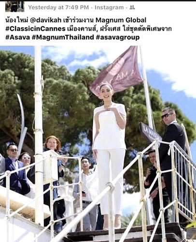 ใหม่ ดาวิกา ใหม่ ดาวิกา