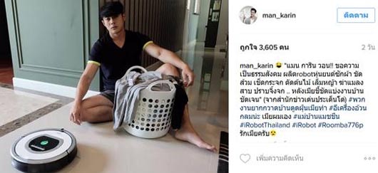 แมน การิน เกล เวธกา แมน การิน เกล เวธกา