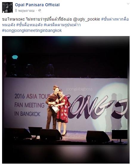 ซงจุงกิ โอปอล์ ซงจุงกิ โอปอล์