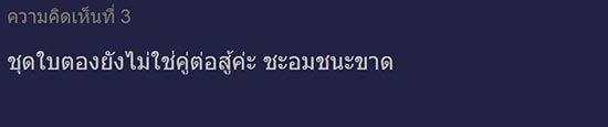 คุณยายวรนาถ ทายาทอสูร คุณยายวรนาถ ทายาทอสูร