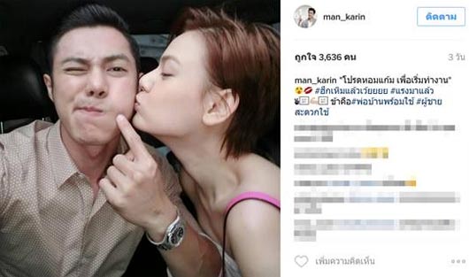 แมน การิน เกล เวธกา แมน การิน เกล เวธกา