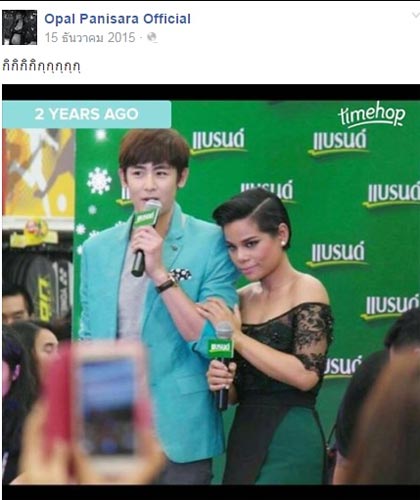 นิชคุณ โอปอล์ นิชคุณ โอปอล์