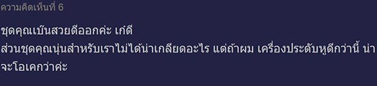 คุณยายวรนาถ ทายาทอสูร คุณยายวรนาถ ทายาทอสูร