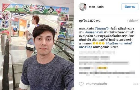 แมน การิน เกล เวธกา แมน การิน เกล เวธกา