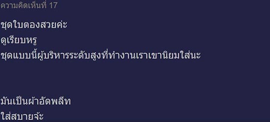 คุณยายวรนาถ ทายาทอสูร คุณยายวรนาถ ทายาทอสูร