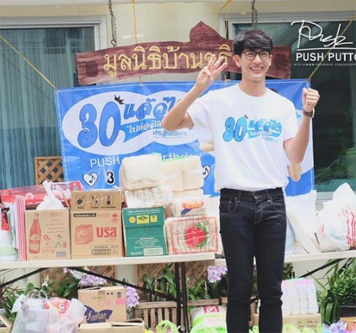 ดีเจพุฒ พุฒิชัย จัดงานวันเกิด ดีเจพุฒ พุฒิชัย จัดงานวันเกิด