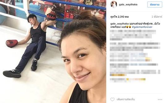 แมน การิน เกล เวธกา แมน การิน เกล เวธกา