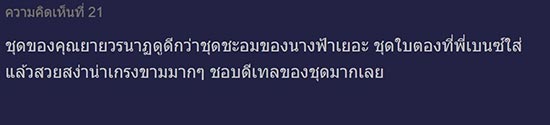 คุณยายวรนาถ ทายาทอสูร คุณยายวรนาถ ทายาทอสูร
