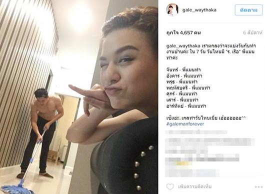 แมน การิน เกล เวธกา แมน การิน เกล เวธกา