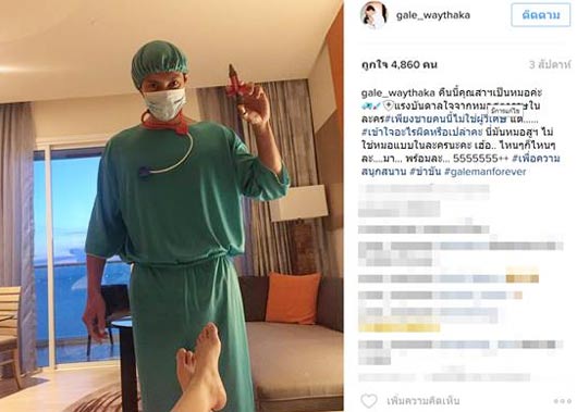 แมน การิน เกล เวธกา แมน การิน เกล เวธกา