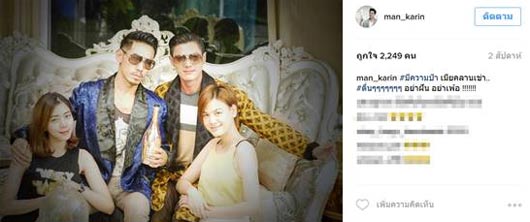 แมน การิน เกล เวธกา แมน การิน เกล เวธกา