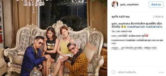 แมน การิน เกล เวธกา แมน การิน เกล เวธกา