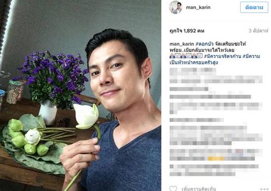 แมน การิน เกล เวธกา แมน การิน เกล เวธกา