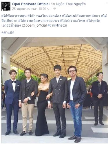 โอปอล์ ปาณิสรา โอปอล์ ปาณิสรา
