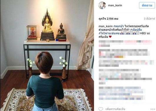 แมน การิน เกล เวธกา แมน การิน เกล เวธกา