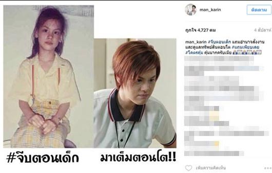 แมน การิน เกล เวธกา แมน การิน เกล เวธกา