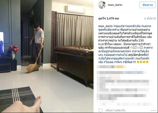 แมน การิน เกล เวธกา แมน การิน เกล เวธกา