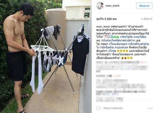 แมน การิน เกล เวธกา แมน การิน เกล เวธกา