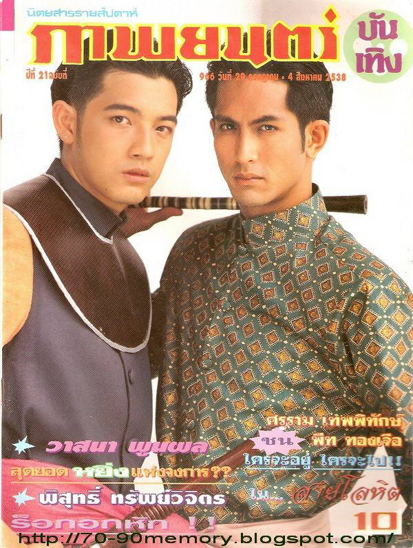 สายโลหิต สายโลหิต
