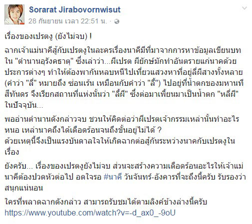 นาคี นาคี