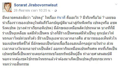 นาคี นาคี