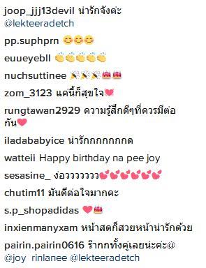 อาเล็ก จอย อาเล็ก จอย