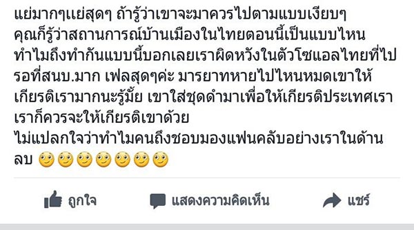 แฟนคลับ EXO แฟนคลับ EXO