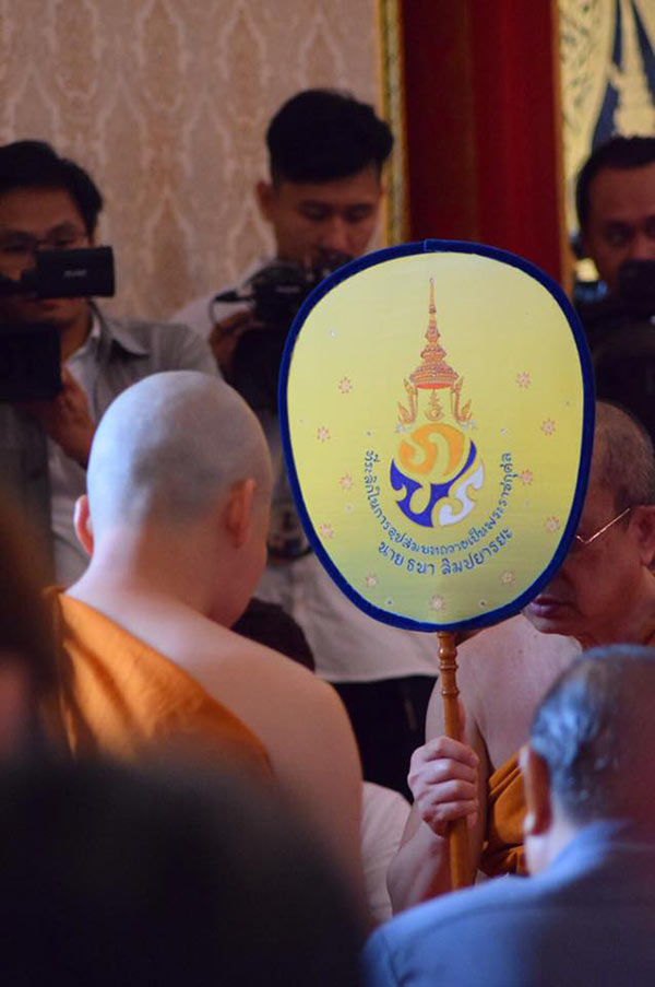 เชน ธนา บวช เชน ธนา บวช