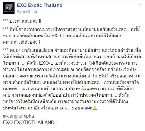 แฟนคลับ EXO แฟนคลับ EXO