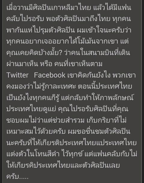 แฟนคลับ EXO แฟนคลับ EXO