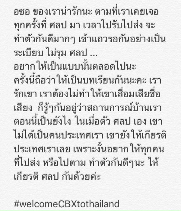 แฟนคลับ EXO แฟนคลับ EXO
