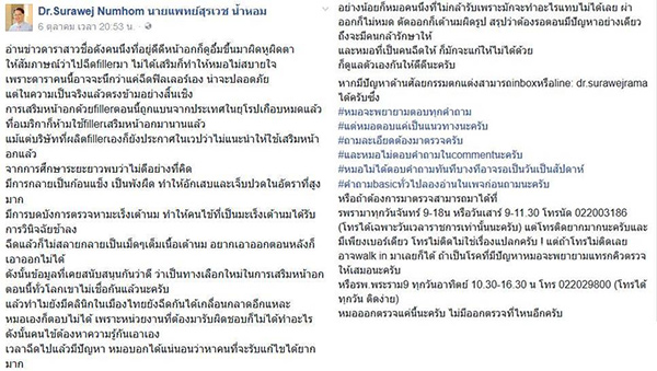 กรีน อัษฎาพร กรีน อัษฎาพร