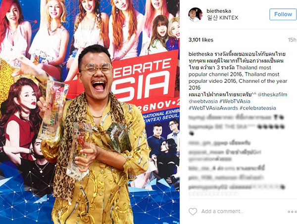 บี้ เดอะสกา รับรางวัลแต่งตัวคัฟเวอร์ PPAP บี้ เดอะสกา รับรางวัลแต่งตัวคัฟเวอร์ PPAP