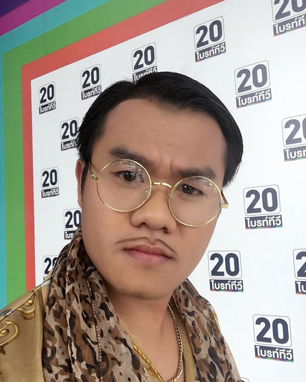 บี้ เดอะสกา บี้ เดอะสกา