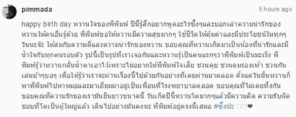 พิมพ์ พิมพ์มาดา พิมพ์ พิมพ์มาดา