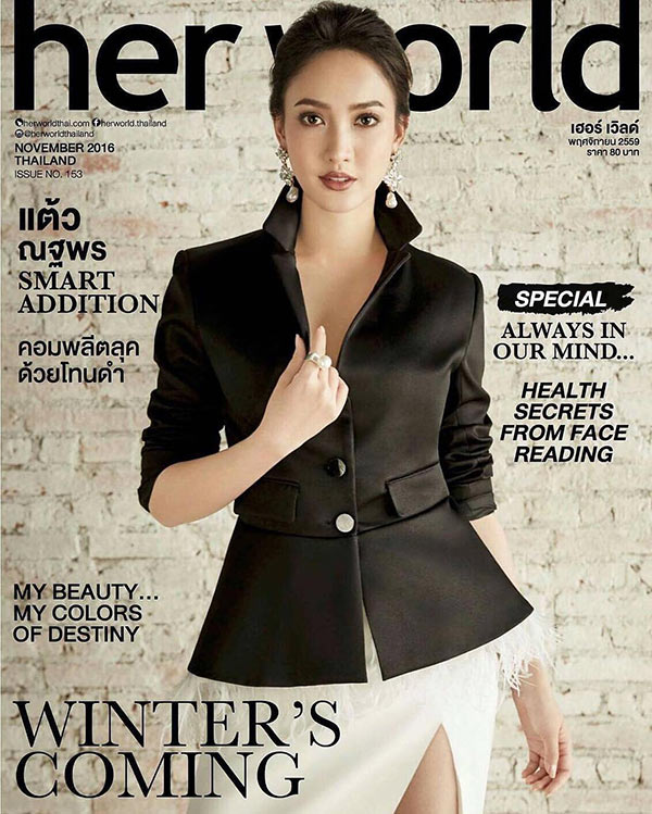 แต้ว ณฐพร ขึ้นปก herworldmagazine แต้ว ณฐพร ขึ้นปก herworldmagazine