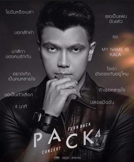 หนุ่ม กะลา หนุ่ม กะลา